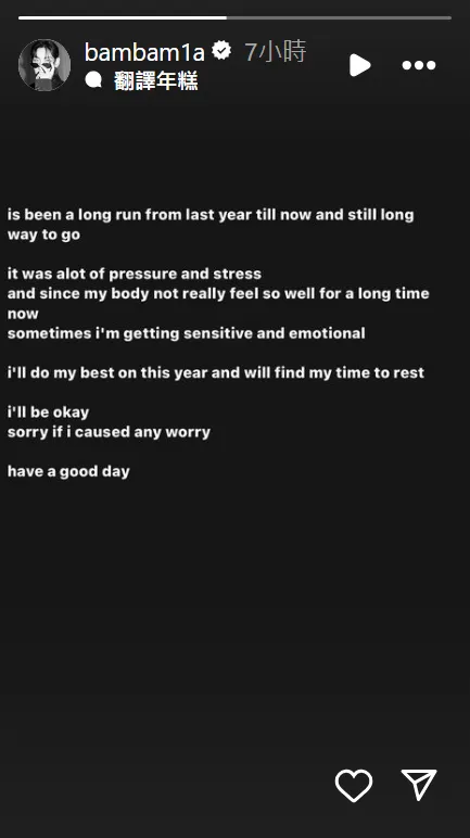 BamBam以英文表示從去年開始就沒休息，壓力太大，讓粉絲擔心感到抱歉。翻攝BamBam IG