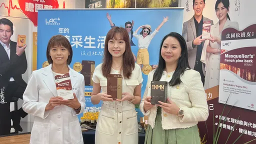 保健食品領導品牌LAC推動營養新生活(Nutrition for Life)，引領健康新潮流