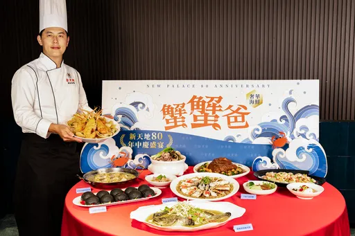 新天地喜迎80週年帝王級紅火盛宴 +88元超值加購波士頓龍蝦獻爸