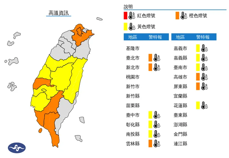 氣象署今（13）日白天針對12縣市發布高溫資訊。中央氣象署