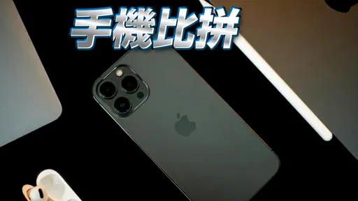 iPhone 15系列回收價公布 哪些型號最保值?