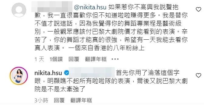 該名網友再度回應，也讓舒子晨覺得對方在硬拗。翻攝自舒子晨IG