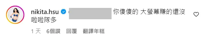 舒子晨也回應網友跳啦啦隊才賺。翻攝自舒子晨IG