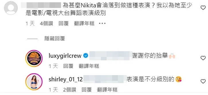 舒子晨跳舞影片被粉絲嗆淪落。翻攝自舒子晨IG