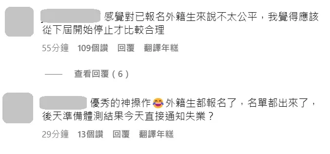 外籍生不能參加選秀，讓許多球迷都罵翻。翻攝自PLG IG