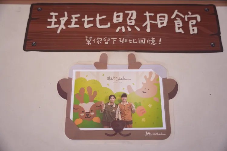 完成指定動作即可免費至斑比照相館拍照，把可愛的合照帶回家。S.H.攝