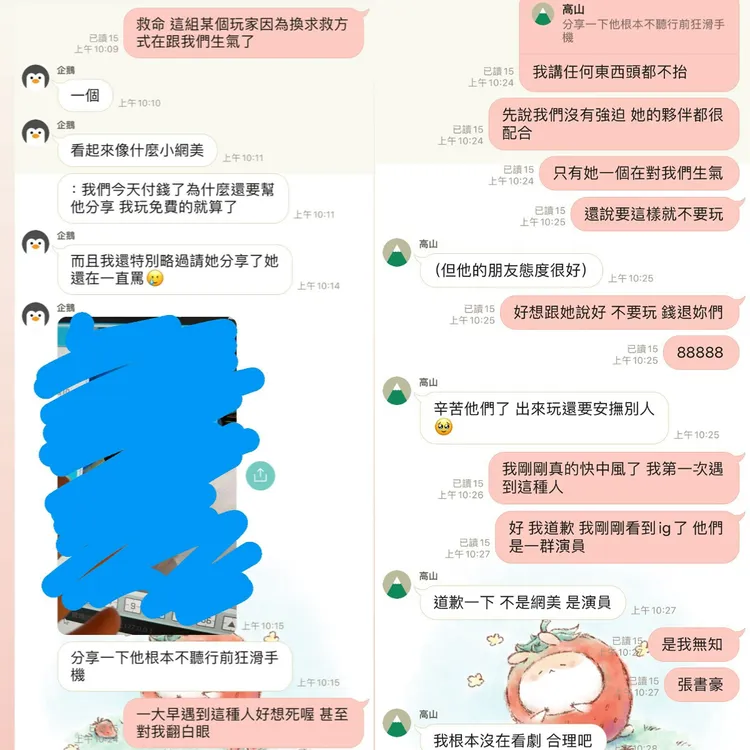員工私下對話曝光。翻攝Threads