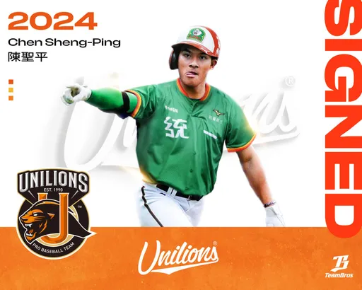 合約總值破千萬!統一獅綁定陳聖平 最快本周一軍登場