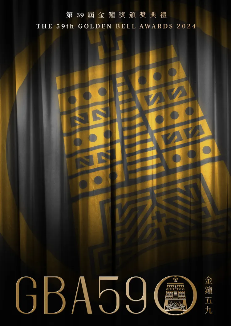 第59屆金鐘頒獎典禮時間出爐。三立提供