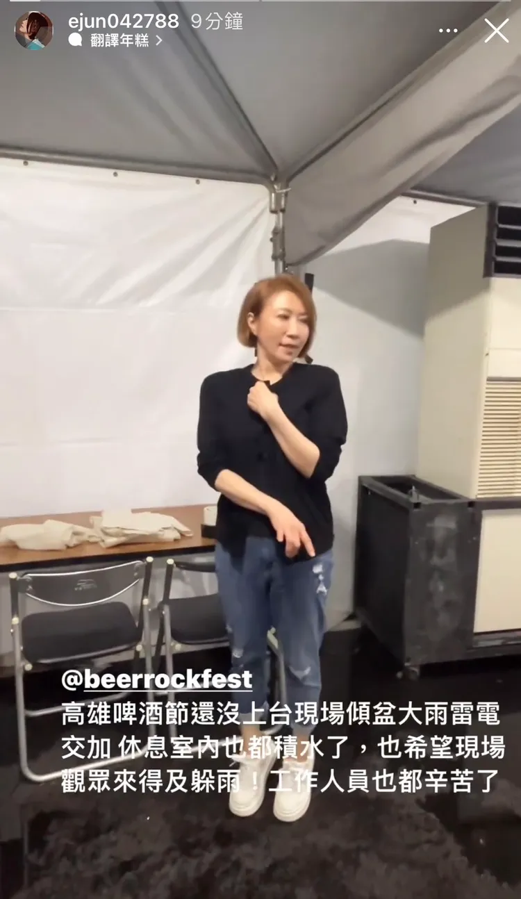 李翊君遇暴雨發文自嘲。翻攝李翊君IG