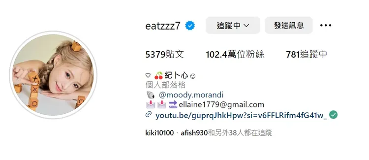 紀卜心被抓包買粉，截稿前102.4萬粉絲，但寫稿前是101萬粉絲。翻攝紀卜心IG