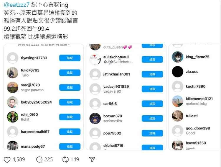 紀卜心被抓包買粉，粉絲都外國人。翻攝自threads