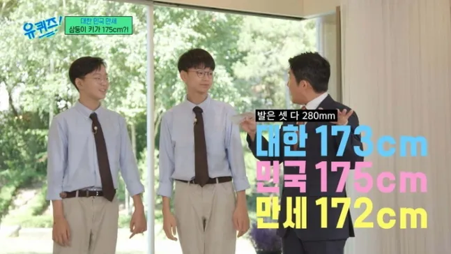 大韓（左起）173公分、民國175公分、萬歲也有172公分。翻攝tvN