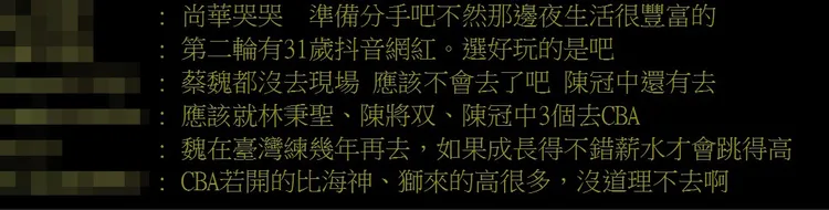 批踢踢網友開酸林秉聖與緋聞女友蔡尚樺。翻攝自批踢踢