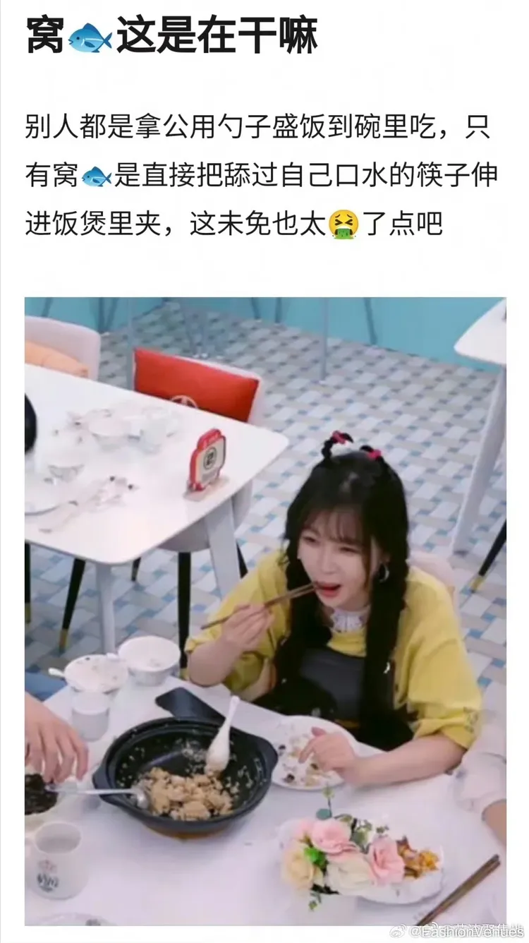 虞書欣因沒有使用公筷遭到網友公審。翻攝微博