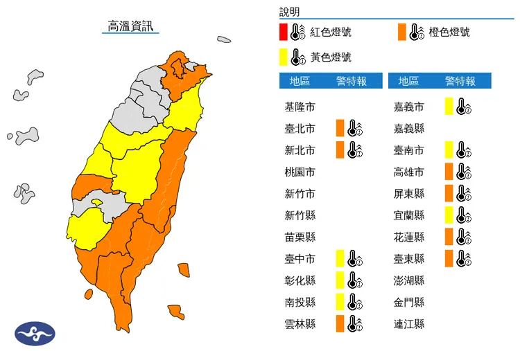 氣象署今（12）日白天針對13縣市發布高溫資訊。中央氣象署