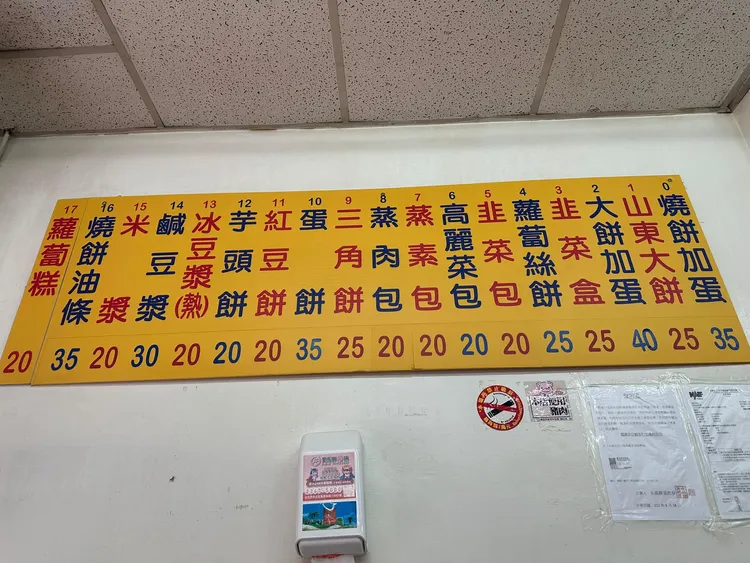 郁方分享颱風天有開的佛心早餐店。翻攝自郁方臉書