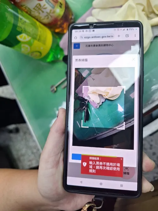 70萬「農粉幣」上路首日大當機 振興花蓮觀光出包!遊客、店家狂抱怨