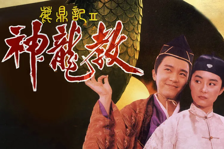 王晶說周星馳拍《鹿鼎記2神龍教》時變得跟他疏遠。翻攝friDay影音