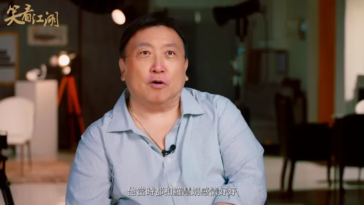 周星馳曾大方坦承與羅慧娟的戀情。翻攝王晶笑看江湖YT