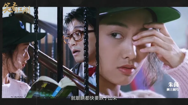 王晶形容周星馳和《逃學威龍》導演陳嘉上第一次見到朱茵時，眼睛都快掉出來。翻攝王晶笑看江湖YT