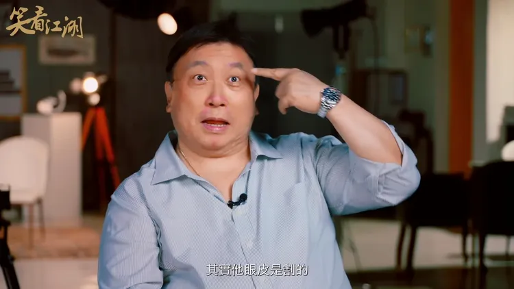 王晶爆料周星馳割雙眼皮。翻攝王晶笑看江湖YT