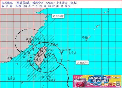 連江壓線宣布了！「北北基桃」等22縣市連放2天颱風假（完整版）