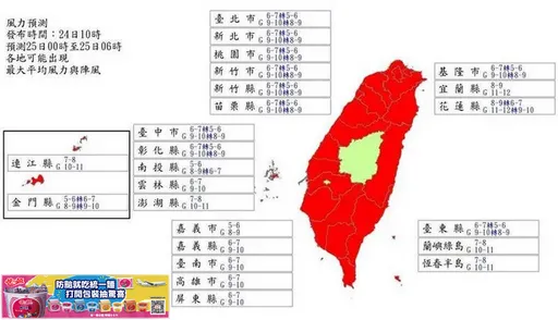 颱風假再一天？明22縣市皆達停班課「風雨標準」