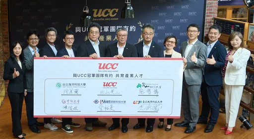 《與UCC冠軍團隊有約　共育產業人才》MOU簽署發布會