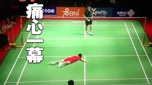 中國17歲羽球國手場上抽搐亡!醫師:應現場CPR而不是抬出去
