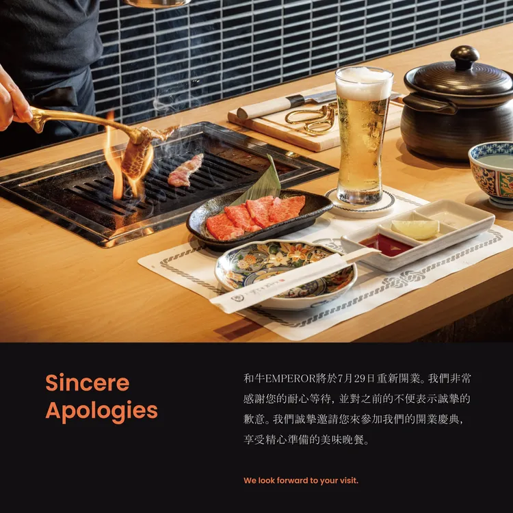 台中頂級和牛爆賣過期肉遭衛生局勒令停業，傳出8/5將重開。翻攝臉書和牛EMPEROR