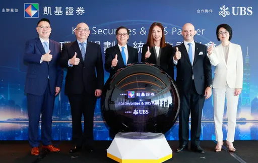 搶高階客戶!凱基證攜瑞銀導入理財規劃系統 拚資產管理規模年增3成