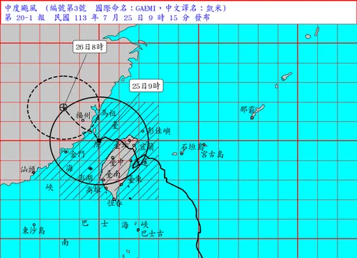 凱米颱風螺旋雨帶+南高屏沿海滿潮 粉專警示:要注意!