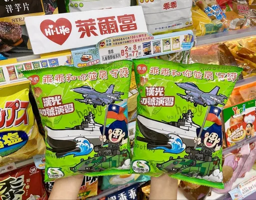汉光40号演习也出乖乖 超商开卖限量18000包