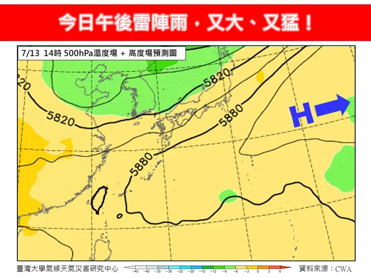 林得恩表示，今（13）日午後雷陣雨將比昨（12）日來的更大更強。翻攝《林老師氣象站》臉書