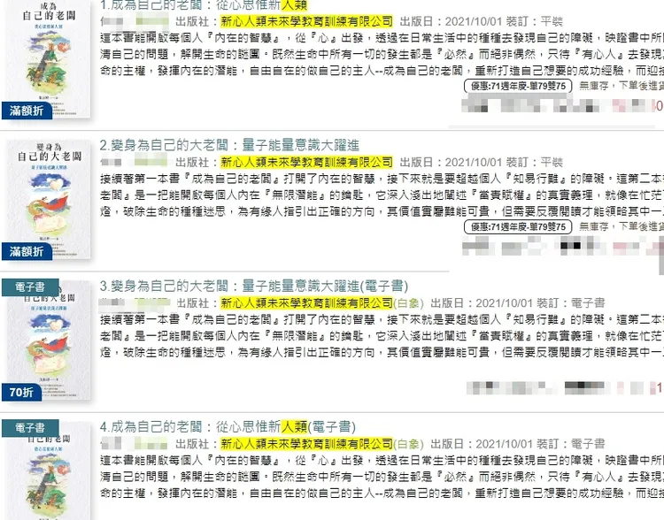 張姓負責人出版書籍。翻攝自三民網路書店