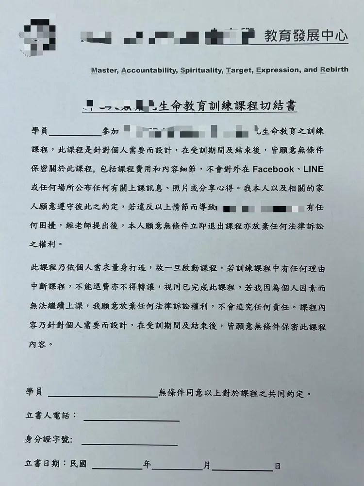 新進學員簽下切結書。警方提供