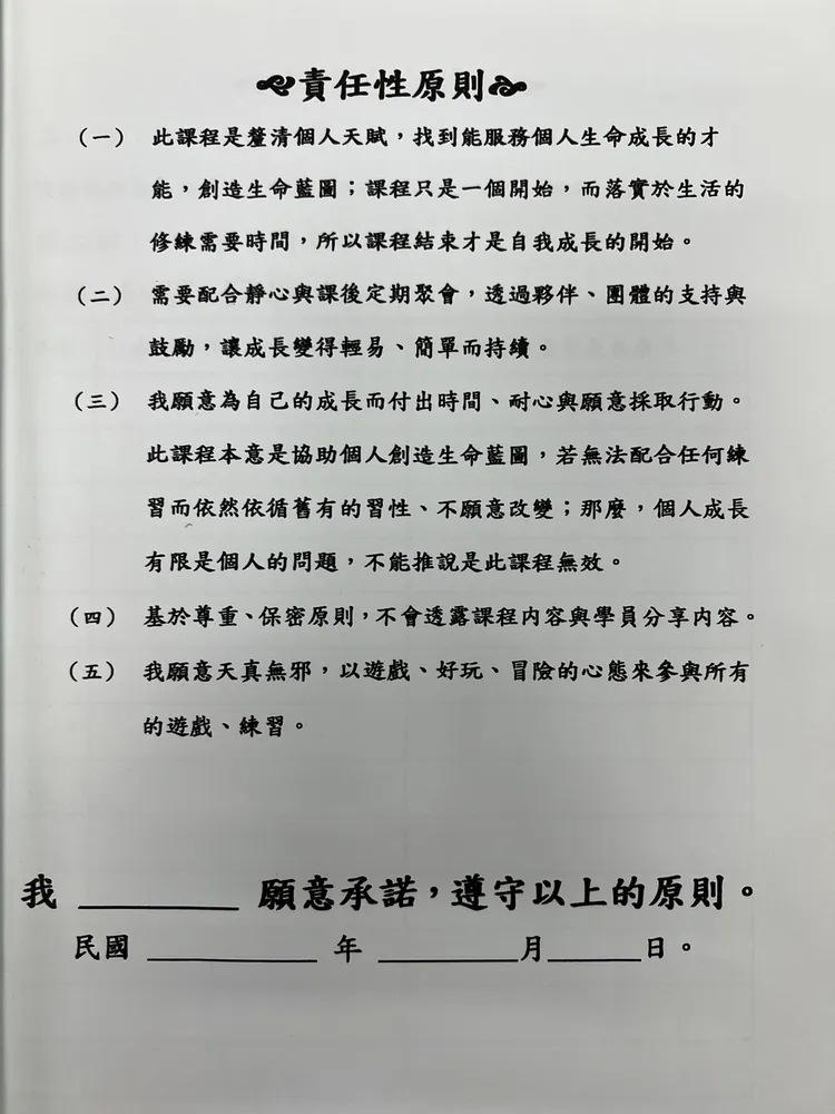 新進學員簽下公約。警方提供