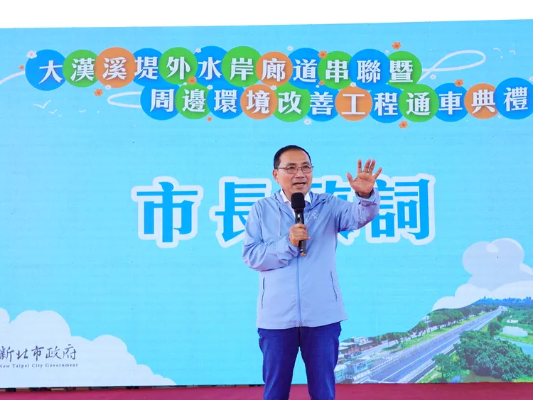 鶯歌至三重大漢溪堤外便道今（18）日舉行通車典禮，新北市長侯友宜出席通車典禮。水利局提供
