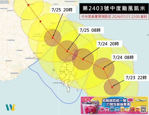 凱米今晚風雨最大 專家示警:中南山區總雨量1800毫米比北部還多