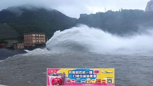 凱米颱風挾豪雨 石門水庫下午調節性放水