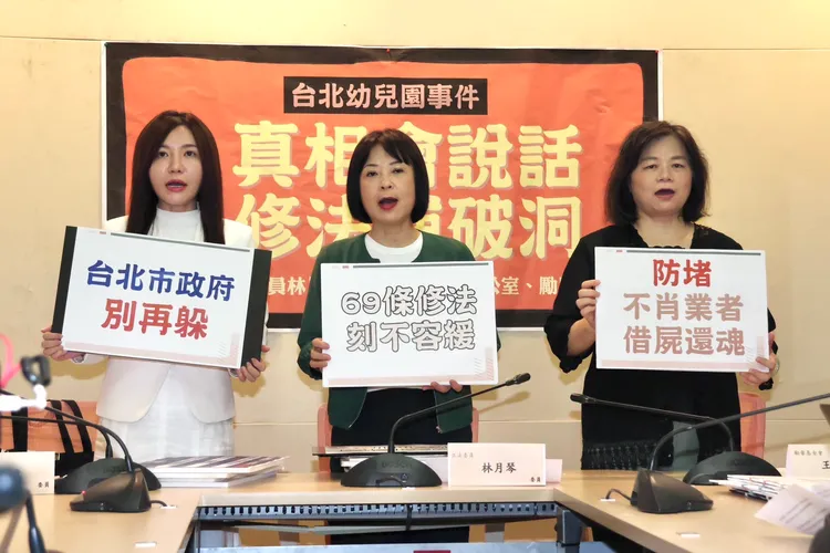 民進黨立委林月琴、吳沛憶今（18日）偕同勵馨基金會執行長王玥好，帶著培諾米達信義幼兒園的聲明召開記者會。記者莊宗達攝