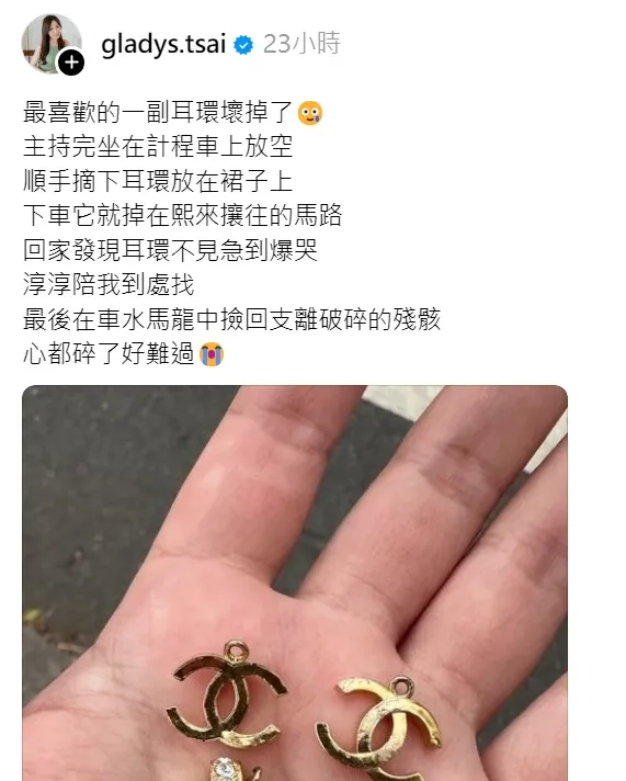 蔡尚樺在thresds上發文，耳還不見急到爆哭。翻攝自蔡尚樺thresds