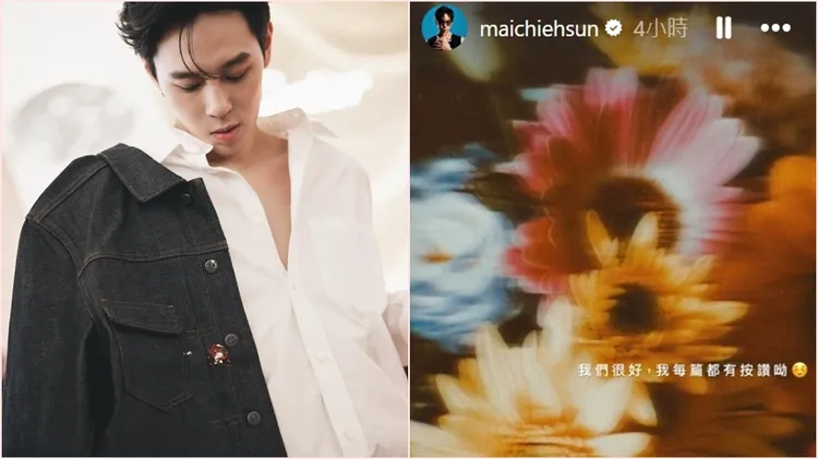 孫麥傑疑似回應戀情分手說法。翻攝自孫麥傑IG
