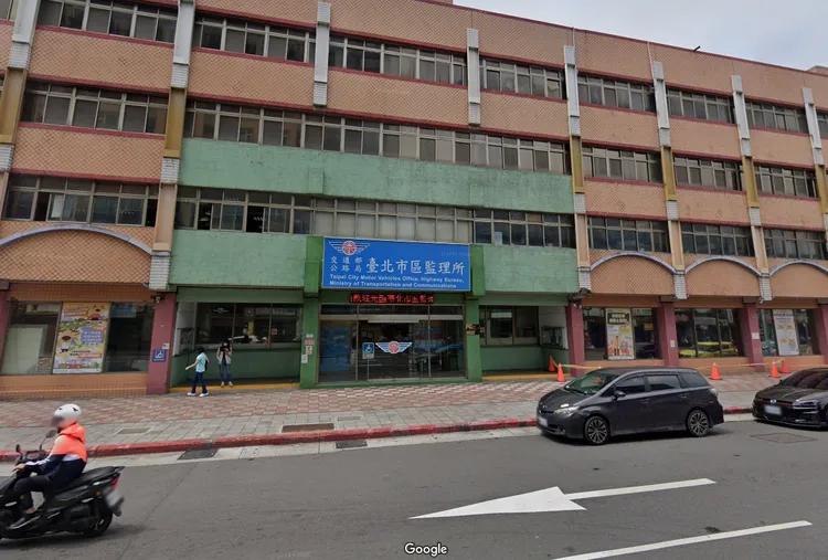 臺北區監理所外觀。翻攝自google map