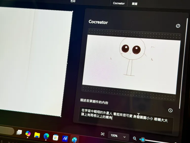 小畫家Cocreator支援文字輸入圖畫生成功能。趙筱文 攝影。