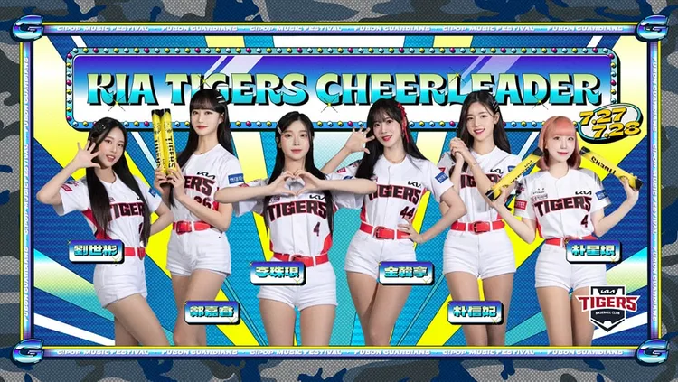 起亞虎啦啦隊「KIA TIGERS CHEERLEADER」下周將登上大巨蛋。富邦悍將提供