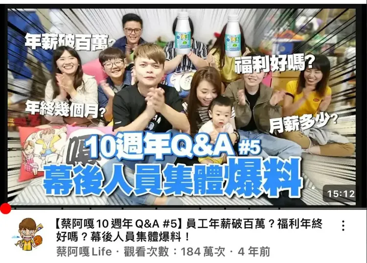 網友發現不只蘿拉，蔡阿嘎也同時將嘎妹臉部打碼。翻攝《蔡阿嘎Life》的YouTube頻道