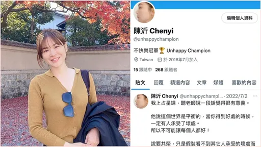 陳沂帳號二度消失後回歸　少了藍勾勾恐再也回不來