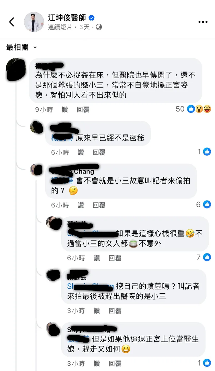 李怡貞律師在江坤俊臉書留言區發現驚天爆料。翻攝李怡貞臉書
